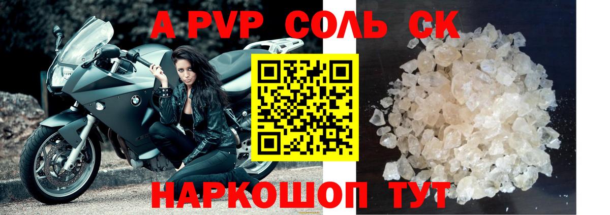 Alpha PVP мука Заводоуковск