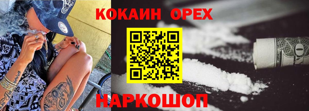 Кокаин  Вход с VPN  Заводоуковск  КОКАИН Колумбийский  Кокаин Fish Scale 