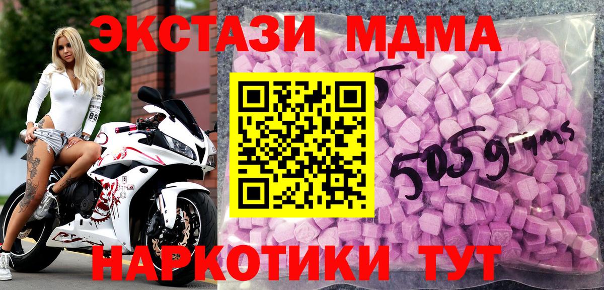 Экстази XTC Заводоуковск