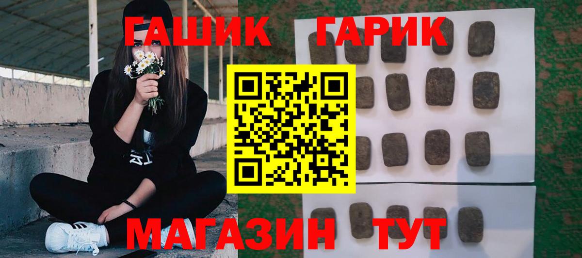 Гашиш Cannabis  Вход с VPN  Заводоуковск  Гашиш Premium 