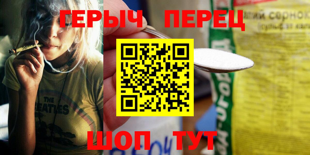 Заводоуковск  Героин гречка  Вход с VPN 