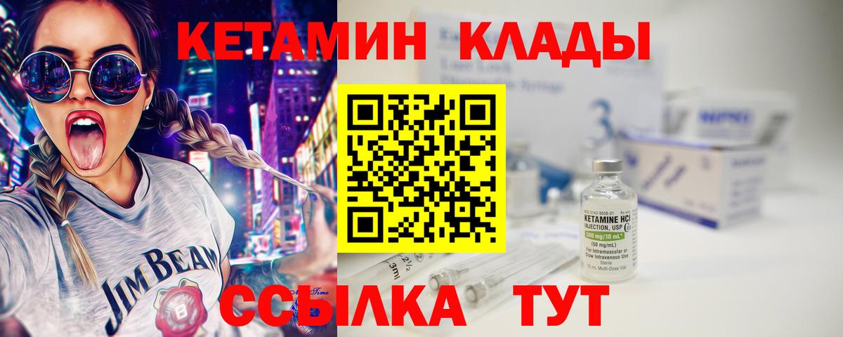 КЕТАМИН ketamine  Кетамин VHQ  Вход с VPN  Заводоуковск 