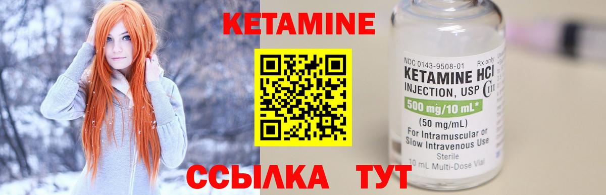 КЕТАМИН VHQ Заводоуковск