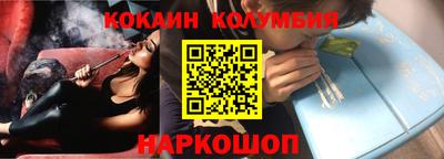 кокаин колумбия Шелехов