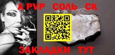 стаф Шахты