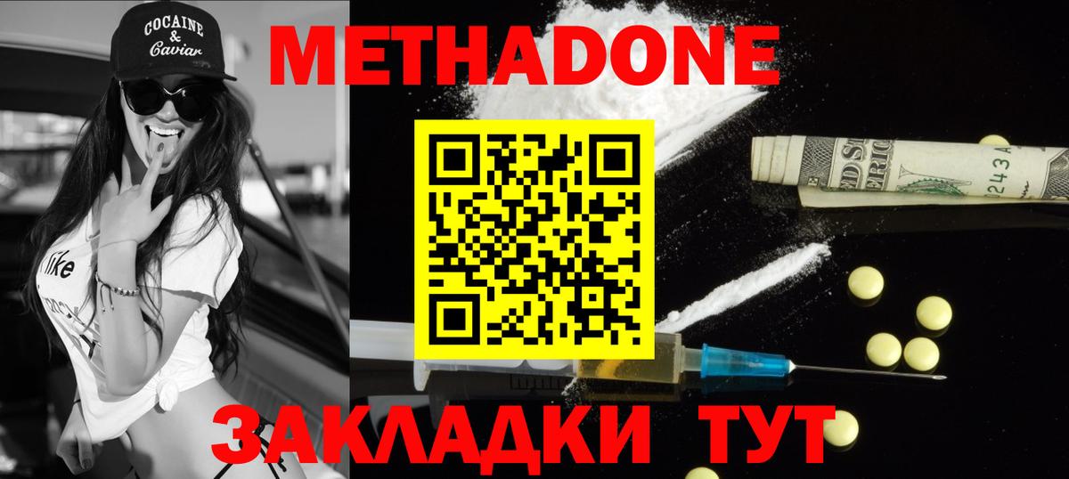 Метадон кристалл  Вход с VPN  Заводоуковск 