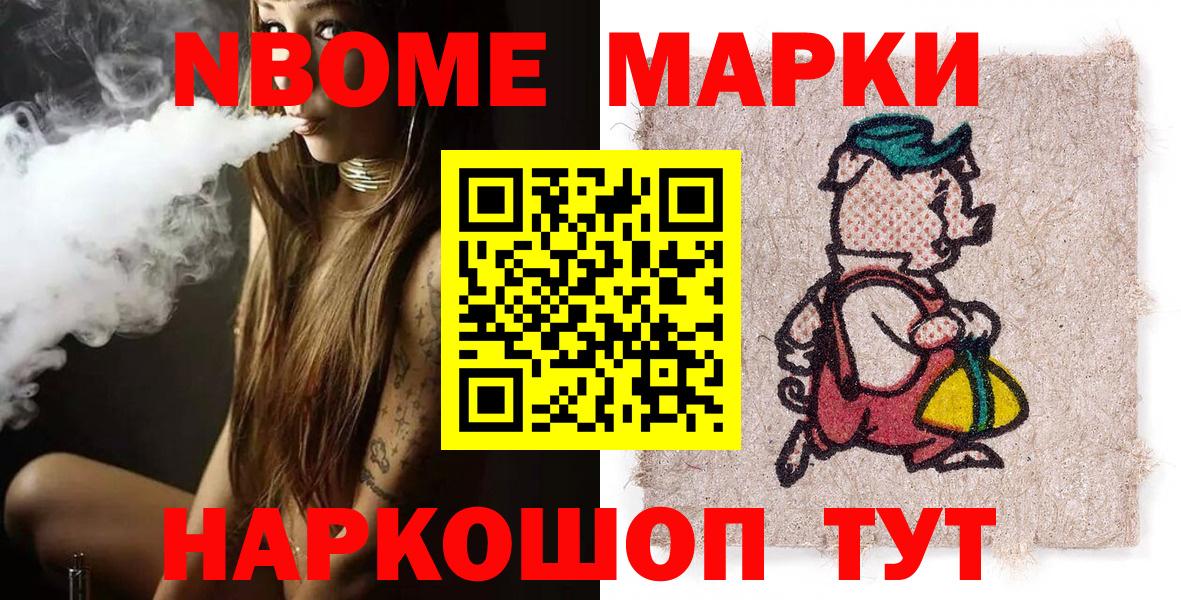Заводоуковск  Наркотические марки 1,8мг  Вход с VPN 